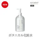 【クーポン発行中】【2/24発売】アンレーベル モイストボタニカル 化粧水N ナチュラル処方 オーガニック認証成分 ガラクトミセス培養液 米ぬか発酵液 ハトムギ発酵液 乾燥・キメ乱れ・くすみ 高保湿 肌荒れ