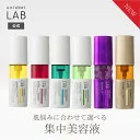 【クーポン発行中】【2/24発売】【選べる美容液】アンレーベル ラボ V ビタミン エッセンス / R (レチノール) / NA (ナイアシンアミド) / AZ (アゼライン酸) / V ビタミン プレミアム / EX (エクソソーム) 5