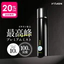ビタオン チアフルミスト プレミアム VITAON 炭酸 ミスト 【20%OFF送料無料 沖縄・離島除く】レチノール ミスト化粧水 ビタミンC 高濃度 スプレー フェイスミスト スキンケア 保湿 ツヤ肌 うるおい くすみ テカリ 毛穴 乾燥