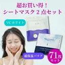 【71枚セット4種】シートマスク・フェイスパック 大容量 ナイアシンアミド ヒト幹細胞 シカ cica レチノール 日本製 国産 40枚入 31枚入 エイジングケア 保湿 VC100 エイジングホワイトマスク 高濃度美容液 発酵コスメ 美肌