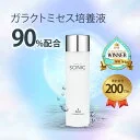 サイニック ファースト トリートメント エッセンス FIRST TREATMENT ESSENCE 150ml ガラクトミセス発酵液 うるおい 保湿 弾力 鎮静 光彩 しわ 角質 水分 透明 皮脂ケア スキンケア ブースター 美容液 韓国コ