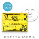 EGF #BC フェイスレスキュー マスク EX 40枚入 / #BC FACE RESCUE正規販売店《3,980円以上で送料無料》フェイスマスク シートマスク パック 大容量 美容液 ヒアルロン酸 保湿 スキンケア プチプラ クエン酸 