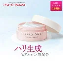 ＼20％OFF お買い物マラソン／【公式】キユーピー キユートピア ヒアロワン HYALO ONE 12g 7日分 ヒアルロン酸 オールインワンゲル オールインワンジェル 乾燥肌 敏感肌 フェイスケア フェイスクリーム スキンケア 美容 潤