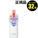 【ポイント最大32倍】透明白肌 ホワイトローション 日焼け肌 保湿 乾燥 乾燥肌 シミ くすみ 正規品 ギフト対応可