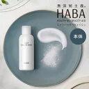 【最大14％クーポン】HABA スクワパウダーウォッシュ 80g ハーバー 洗顔 洗顔料 スキンケア 保湿 正規品 ギフト対応可