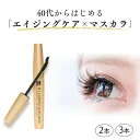 2本セット 52%OFF 3本セット54%OFF ウォータープルーフ カールキープ ダマにならない ボリュームアップ にじまない お湯で落ちる ペプチド プチプラ まつ育 まつ毛美容液 ロングキープ マスカラ ＜ ラッシュドマスカラ ＞ 韓