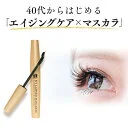 50%OFF ウォータープルーフ カールキープ ダマにならない ボリュームアップ にじまない お湯で落ちる ペプチド プチプラ まつ育 まつ毛美容液 ロングキープ マスカラ ＜ ラッシュドマスカラ ＞ 韓国コスメ