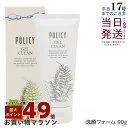 ポリシー化粧品 ゲルクリーン 90g 洗顔料 洗顔クリーム 天然 潤い スベスベ ハリつや POLICY 国内正規品 送料無料