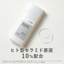 KISO CARE ヒト型セラミド原液 10％配合 化粧水 キソ ヒトミドエッセンスX 120ml 国産 セラミドエッセンス セラミド化粧水 セラミドローション ティーツリー ツボクサエキス CICA シカ ヒアルロン酸 イオン導入 導入美