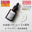 【パック3枚おまけ 55%OFF】KISO CARE 水溶性フラーレン1％ アルファーアルブチン 配合 美容液 キソ ホワイトエッセンス VCRS 20ml 国産 fullerene アルファアルブチン ハイドロキノン誘導体 ビタミンC誘導