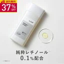 【37％OFF】《濃度アップ》KISO CARE 純粋レチノール0.1% 配合 化粧水 キソ REショットローション 120ml 国産 ビタミンA ヒアルロン酸 CICA シカ ツボクサ ピュアレチノール パルミチン酸レチノール レチノイル