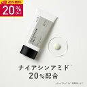 【20％OFF】KISO CARE ナイアシンアミド 20%配合 フェイスクリーム キソ ナイアミドクリーム NA 50g 国産 CICA シカ ツボクサ 幹細胞 ヒアルロン酸 NMN ビタミンB 美肌 保湿 ツヤ 原液 送料無料
