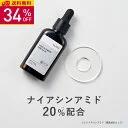 【34％OFF】KISO CARE ナイアシンアミド 20%配合 美容液 キソ ナイアミドエッセンス NA20 30ml 国産 セラム エッセンス CICA シカ ツボクサ ヒアルロン酸 NMN ビタミンB 美肌 保湿 ツヤ 原液 送料無料