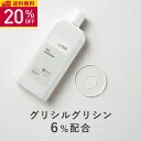 【20％OFF】KISO CARE グリシルグリシン 6％ アゼライン酸 ナイアシンアミド 配合 美容液 キソ GGローション 120ml 国産 アミノ酸 化粧水 イオン導入 導入美容液 美容水 キメ 送料無料