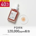 【40％OFF】《レビュー投稿でパックプレゼント》KISO CARE PDRN 120,000ppm配合 美容液 ミルトセラムRN 30ml パンテノール ナイアシンアミド コラーゲン 保湿 国内製造 化粧品 肌荒れ 乾燥 高濃度 ツヤ肌 