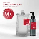【2点購入で香料GET】 &SH ガラクトリファインウォーター 300ml 詰替+空ボトル / 詰替え [ 化粧水 ガラクトミセス 発酵 高配合 リフィル 詰替 パウチ 大容量 弱酸性 無香料 無着色 敏感肌 うるおい 保湿 キメ 整肌 角