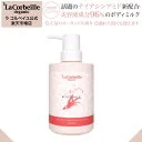 【公式】ラコルベイユ ユビキノン ボディミルク 1個 400ml ／オーキッドの香り／ オーガニック 紫外線 乾燥 高保湿 ダメージケア 美肌 ベタベタしない お風呂上りOK すべすべ もっちり ターンオーバー 全身 ギフトにもおすすめ◎