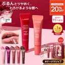 ＼4/4~48時間限定★全品20%OFF／[楽天1位] リップ グロス セラミド グレイズ ティントリップセラム 縦じわ くすみ 皮むけ 血色感 唇 リップクリーム 色付き リップグロス チューブ ケア マスク リップケア グロス 美容液 