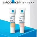 【公式】UVイデア XL プロテクションBB / 01:ライト / 02:ナチュラル ［ 日焼け止め 乳液 BBクリーム シミ 隠し UV くすみ 敏感肌 無香料 UVケア SPF 50+ ラロッシュポゼ 正規品 ダーマコスメ 30mL ］