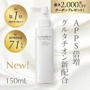 【LINE追加で最大2,000円OFF】新 ホワイトCクレンジングミルクモイスチャー 150mL ビタミンC誘導体 APPS ヒト幹細胞 ピュアビタミンC ナイアシンアミド アミノ酸系洗浄成分 ミセラー技術 W洗顔不要 クレンジング 保湿 