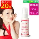 【 乾燥肌、シミ、美白 】美白ゲルクリーム 90g レステモ 送料無料 美白オールインワン ゲル しみ 医薬部外品 美容液 クリーム 化粧水 乳液 化粧下地 が オールインワン 保湿 ジェル オールインワンジェル ポンプ ゲルクリーム 美白