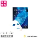 ヒト幹細胞 SAIBOW MASK（ サイボウ マスク ）5枚入り オールインワンマスクドクターソワ 植物幹細胞 EGF AC-11 ナイアシンアミド レチノール スベルトニール カルノシン クリニックのレベルのホームケア Dr.Soie