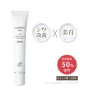 【初回購入限定 50％OFF／送料無料】熟酵neo リンクル 薬用美白（※1）マルチセラム　45g　医薬部外品　ナイアシンアミド配合　シワ改善 シミ・そばかす対策 乾燥 保湿 スキンケア
