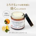 【ハンドクリーム｜ハンド＆キューティクルクリーム 60g】 ひどい手荒れ ひび割れ 爪 かかと 乾燥肌 保湿 無添加 オーガニック 高保湿 敏感肌 日本製 柑橘アロマ べたつかない 天然 ネイルケア オイル ギフト プレゼント 人気 ミロビ
