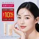 【まとめ買いで最大10%OFF★4/5限定】 【レビュー記入で100円OFFクーポン発行中！】【マナラ公式】トーンアップUV 30mL MANARA SPF50+ PA++++ 日焼け止め 化粧下地 UVケア 無添加 ウォータープルーフ 紫