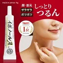 イボ取り クリーム ibo いぼ 除去 稗粒腫 首 イボ 薬 いぼ取り いぼとり 塗り薬 顔 首 目の周り 対策 効果 はとむぎ エキス 黒ずみ 首 ポツポツ ぽつぽつ ブツブツ ぶつぶつ サメ肌 肌荒れ 角質 目元 美容 保湿 軟膏 老人