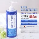 【100円クーポン有】3種のヒアルロン酸配合スキンローション 600ml 化粧水 おすすめ 潤い 美白 大容量 全身 お徳用 スキンケア メンズ 男女兼用 無添加 無香料 乾燥肌 敏感肌 保湿 ポイント消費 レビュー高評価 ヒアルロン酸化粧