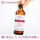 【全品ポイント10倍★4/10 23:59まで】チューンメーカーズ TUNEMAKERS 原液保湿水 120ml 無香料 無着色 セラミド ヒアルロン酸 しっとり用化粧水 原液 原液化粧品