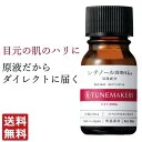 【全品ポイント10倍★4/10 23:59まで】原液 美容液 レチノール誘導体配合 10ml チューンメーカーズ TUNEMAKERS