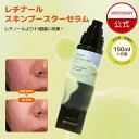 【大容量150ml】レチナールスキンブースターセラム 美容液 導入液 導入美容液 レチノールセラム アンプル ビタミン 化粧水 トナー 大容量 肌荒れ 鎮静 トラブル肌 ニキビ跡 韓国コスメ スキンケア メディテラピー MEDITHERAP