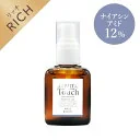 ナイアシンアミド 美容液 ラブミータッチ NA12 リッチ ナイアシンアミド12%美容液 30mLビタミンB ナイアシンアミド美容液 Lov me Touch LovmeTouch 上原恵理 医師 化粧品 コスメ さわらない美容 美容大事典