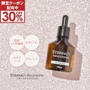 【13日10:00まで！30%OFF限定クーポン配布中】 美容液 【エターナルリペアセラム】 全額返金保証付 ヒト幹細胞 ビタミンC ナイアシンアミド エクソソーム 配合 幹細胞 スキンケア 化粧品 毛穴 肌荒れ 保湿 ヒト幹細胞培養液 日