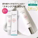 【20%OFF★4日20:00〜10日01:59】【DermaJ(ダーマジェイ)公式】日焼け止め SPF50+ PA++++ 韓国 UVクリーム 50ml 顔・体用 化粧下地 トーンアップ 敏感肌 低刺激 紫外線対策 白浮きしない べたつか