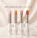 Papilio パピリオ トリートメントリップエッセンス EX 唇用美容液 リップ 美容液 色付き 保湿 ツヤ うるおい セラミド コラーゲン 無香料 口紅下地 荒れ 乾燥 カサつき ケア ベニバナ 植物由来成分 なめらか 自然発色 口紅の