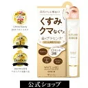 LDK ベストコスメ受賞 アイクリーム ホワイトラベル 金のプラセンタ濃クマトリーナ | アイクリーム たるみ シワ しわ 涙袋 ハリ むくみ 目元 クマ 黒ずみ まぶた たるみ 目の下専用 目袋 朝用 プラセンタ レチノール セラミド プ