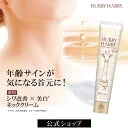 ネッククリーム ハリーハリー 薬用おとなの美くびクリームリッチ | 首 ネック ポツポツ ランキング シワ改善 レチノール 日本製 美白 たるみ 美容液 マッサージ デコルテ ナイアシンアミド コラーゲン 美白 敏感肌