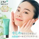 【ランキング1位獲得】oneオールインワンクリームST (40g 約1ヶ月分) | 化粧水 乳液 クリーム 美容液 パック 化粧下地 オールインワンジェル オールインワンゲル 化粧品 コスメ 保湿 スキンケア くすみ しわ 乾燥 ハリ 潤い