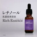 レチノール 美容液 リッチエッセンス 20ml 高濃度美容液 原液 【4573340594738 250】 スキンケア 混ぜて使う 集中ケア 美容液 化粧水 高濃度リッチエッセンス エイジングケアでキメのあるお肌へ Sリッチエッセンス HC