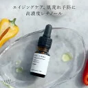 【今だけP10倍】ビタミンA誘導体／10ml エイジングケア たるみ 肌荒れ クリーム 美容オイル 手作り コスメ 化粧品 化粧品原料 材料 フェイス レチノール スキンケア