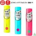 M【送料無料】【訳アリ】ビタオン チアフルミスト ビタミンC ナイアシンアミド レチノール 炭酸スプレー ミスト化粧水 高濃度 フェイスミスト シトラス スキンケア 保湿 ツヤ肌 ビタミンC誘導体 VITAON【宅急便コンパクト】※北海道、