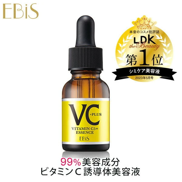 毛穴 美容液 ビタミンc美容液 エビス cエッセンス VC5+PLUS 20ml ビタミンc誘導体 高濃度 5%以上配合 水溶性 美容液 セラム 美顔器 イオン導入 美容液 毛穴ケア 黒ずみ 鼻 頬 毛穴引き締め ナイアシンアミド セラミド