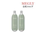 メグリー 炭酸ガスカートリッジ 2本 MEGLY ミスト スキンケア 炭酸 美容液 肌荒れ くすみ キメ 保湿 乾燥 角層 ビタミン ペプチド
