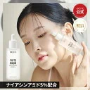 ブライトニングエッセンス 50ml [スキンケア くすみ 美白ケア 美容液 さっぱり 弾力ケア 保湿 ナイアシンアミド基礎化粧品 ]