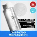 ブライトニング トナー 150ml [スキンケア ナイアシンアミド 乾燥肌 保湿 乾燥 化粧水 しっとり 潤い 弾力 さっぱり トナー 竹水 ツヤ ]