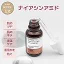 【韓コス祭り20％OFF】ナイアシンアミド 20% 美容液 エイジングケア 皮脂ケア キメ 肌荒れ DIYスキンケア 原液 低刺激 ツヤ肌 敏感肌 年齢肌 高濃度 手作り セラム エッセンス 化粧水 乳液 クリーム ミスト 美容水 韓国コス