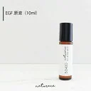 EGF原液(10ml)　 |送料無料 原液 高濃度[化粧品原料]